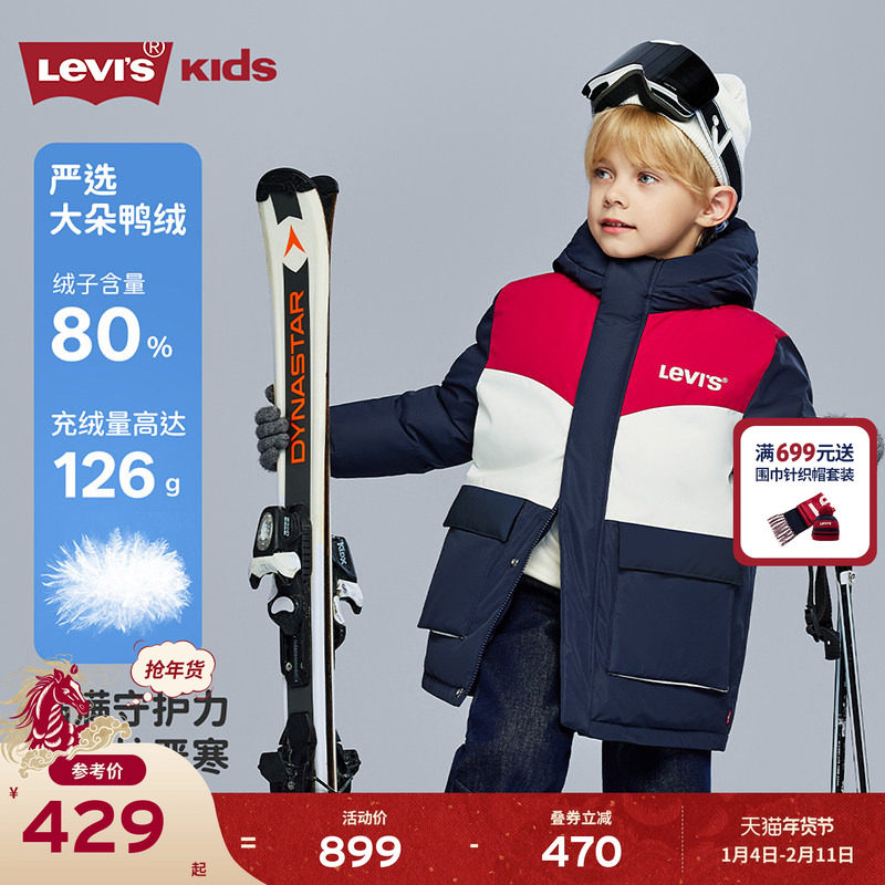 Levis李维斯儿童长款羽绒服男女童2025冬季新款保暖外套加厚童装