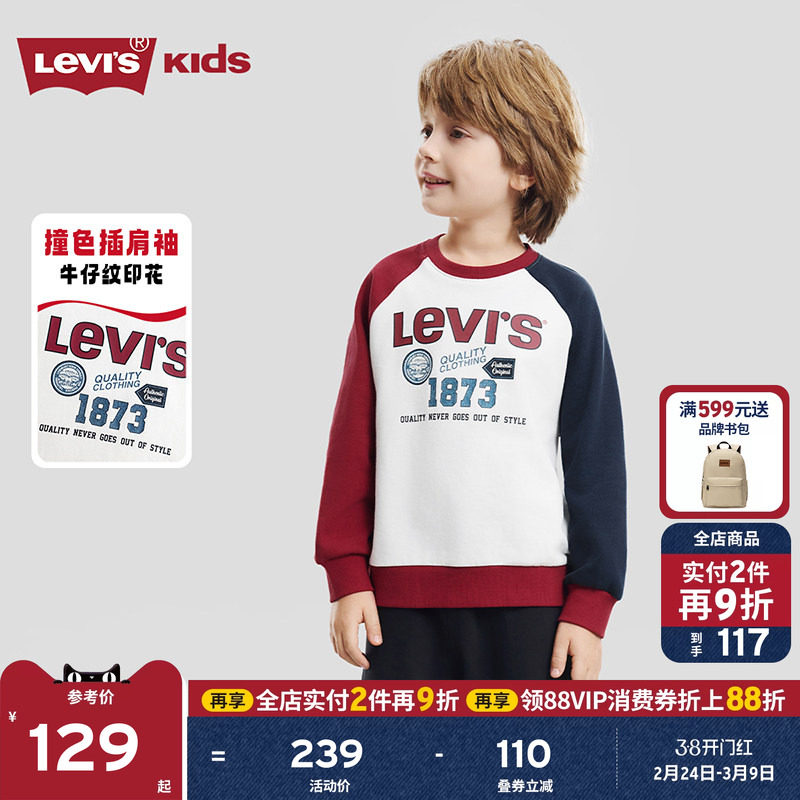Levis李维斯儿童卫衣红色长袖2026春新年男童女童撞色插肩袖上衣