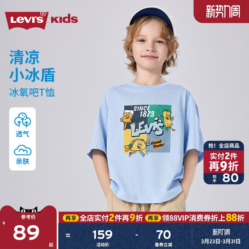 【汉堡图案】Levis李维斯儿童男童短袖T恤2025夏季透气运动