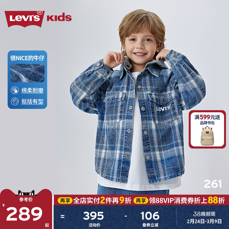 Levis李维斯儿童牛仔衬衫2026秋装新款经典水洗男童女童衬衣