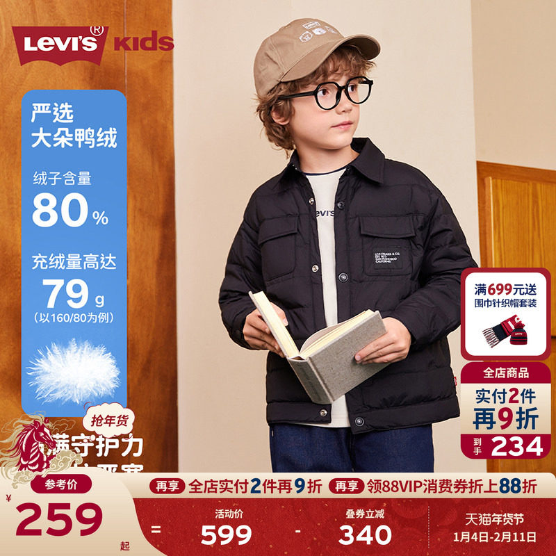 【超轻薄】Levis李维斯儿童羽绒服男童2025冬季新款外套保暖童装,童装/婴儿装/亲子装,羽绒服,淘宝优惠券,粉丝福利购,淘宝优惠卷