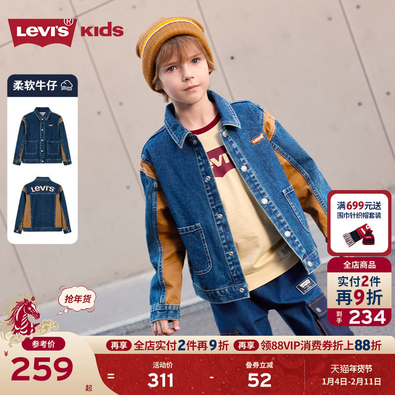 Levi's李维斯儿童牛仔外套童装夹克2025秋季新款设计感复古上衣潮,童装/婴儿装/亲子装,夹克/皮衣,淘宝优惠券,粉丝福利购,淘宝优惠卷