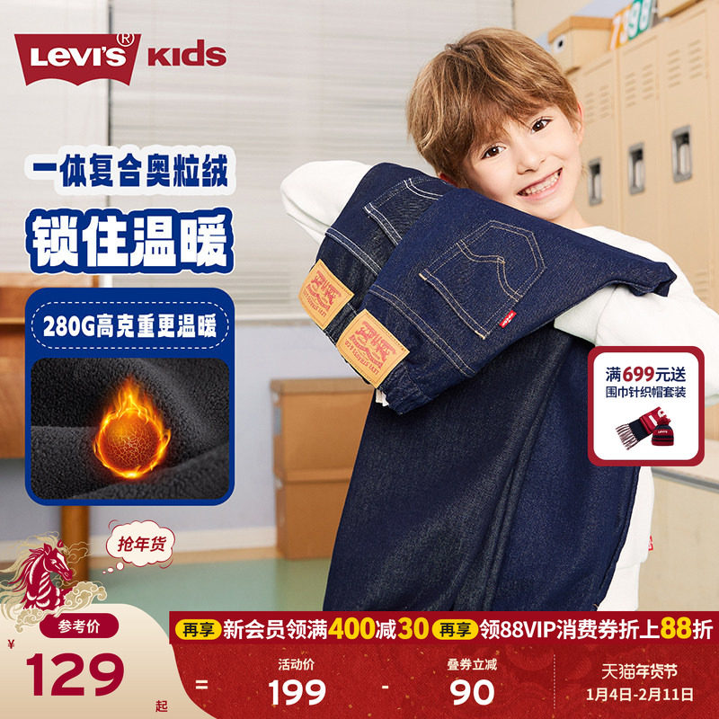 【加绒儿童牛仔裤】李维斯男童裤子保暖加厚春季新款长裤童装女童