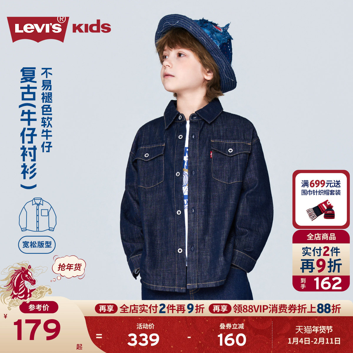 Levis李维斯儿童牛仔衬衫外套夹克2026春装新款男童女童衬衣童装,童装/婴儿装/亲子装,衬衫,淘宝优惠券,粉丝福利购,淘宝优惠卷