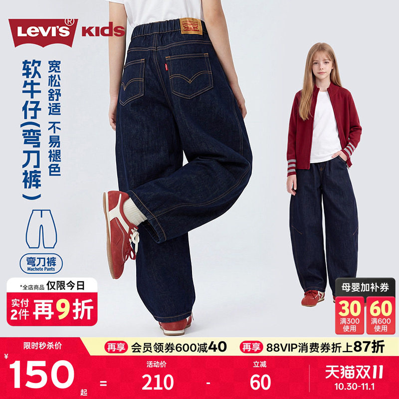 Levis李维斯女童牛仔裤女生弯刀裤青少年2026秋冬款加绒儿童裤子