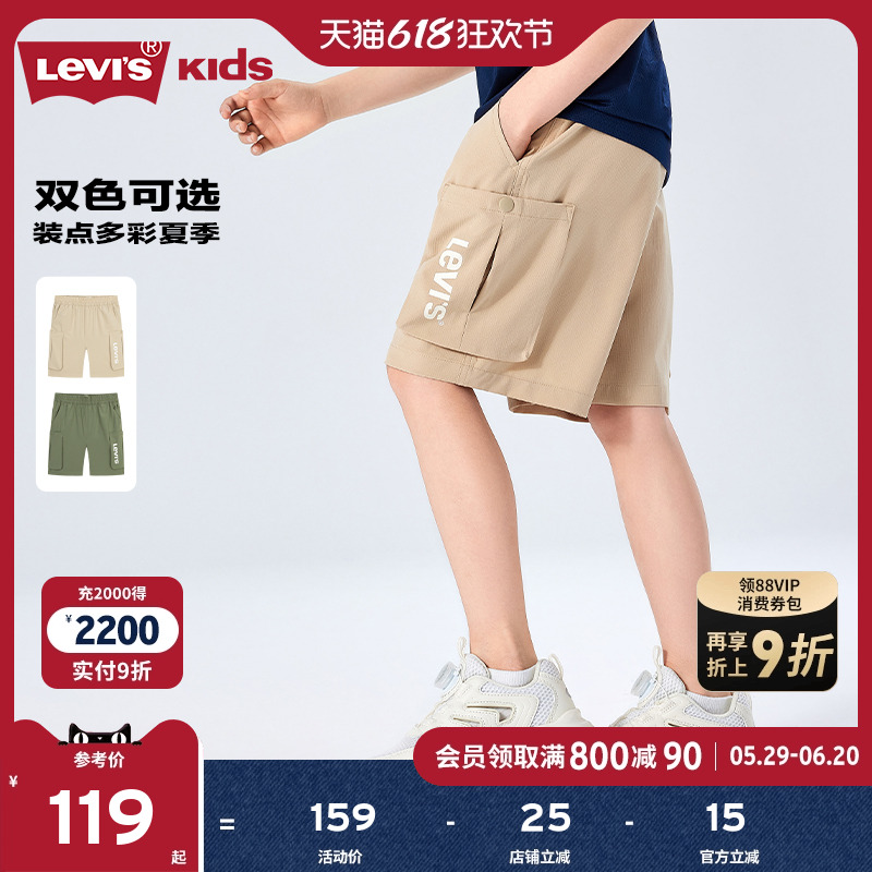 Levis兒童短褲男童2025夏季新款五分褲透氣褲子男褲運(yùn)動(dòng)褲童裝女