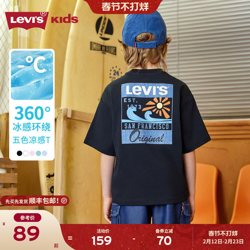 【凉感透气】Levis李维斯儿童男童短袖T恤2025夏季新款运动上衣女