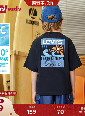 【凉感透气】Levis李维斯儿童男童短袖T恤2025夏季新款运动上衣女