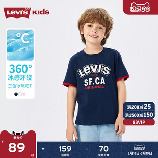 【凉感透气】Levis李维斯男童短袖T恤儿童2026夏季新款运动半袖女