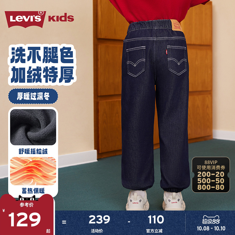 甄选梭织牛仔复合摇粒绒面料，舒适弹力