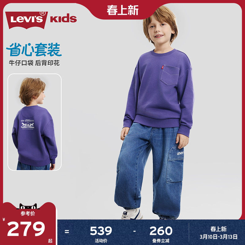 Levis李维斯男童套装牛仔卫衣套头2026春季新款儿童圆领长袖上衣