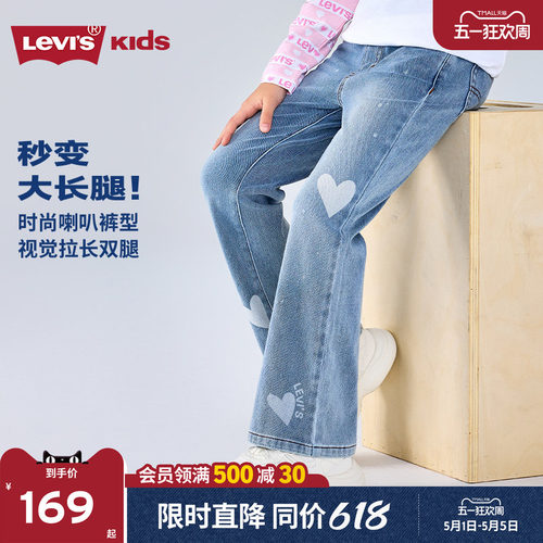 Levis李维斯儿童牛仔裤女生童装长裤2025秋装新款运动裤子女童