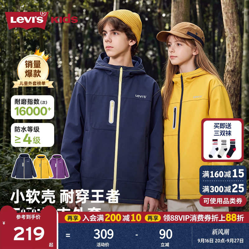 【小软壳加绒】Levis李维斯男童外套三防儿童风衣2026秋冬季新款图片