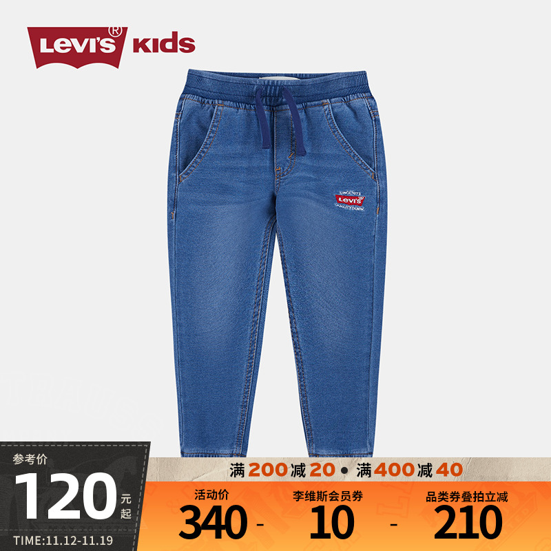 Levi's李维斯儿童装男童牛仔裤子官方旗舰店官网洋气春秋休闲长裤