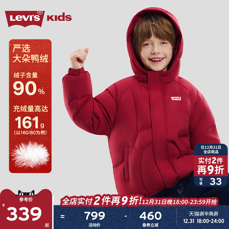 【新年马年】李维斯儿童羽绒服红色男童冬季保暖加厚外套童装女童