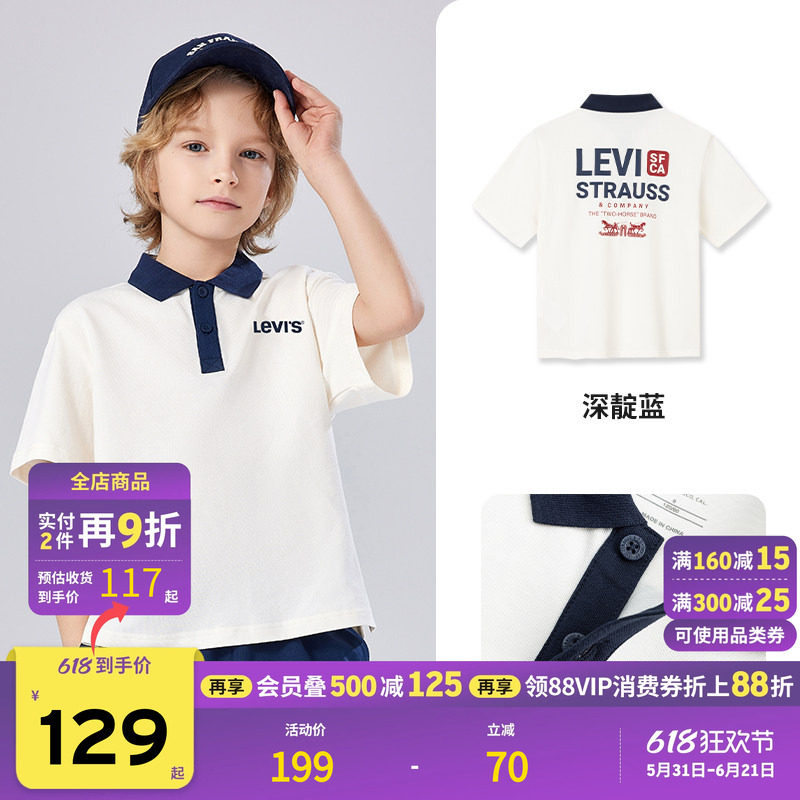 Levis李维斯polo衫童装男童短袖t恤2026夏季新款儿童男孩翻领白色