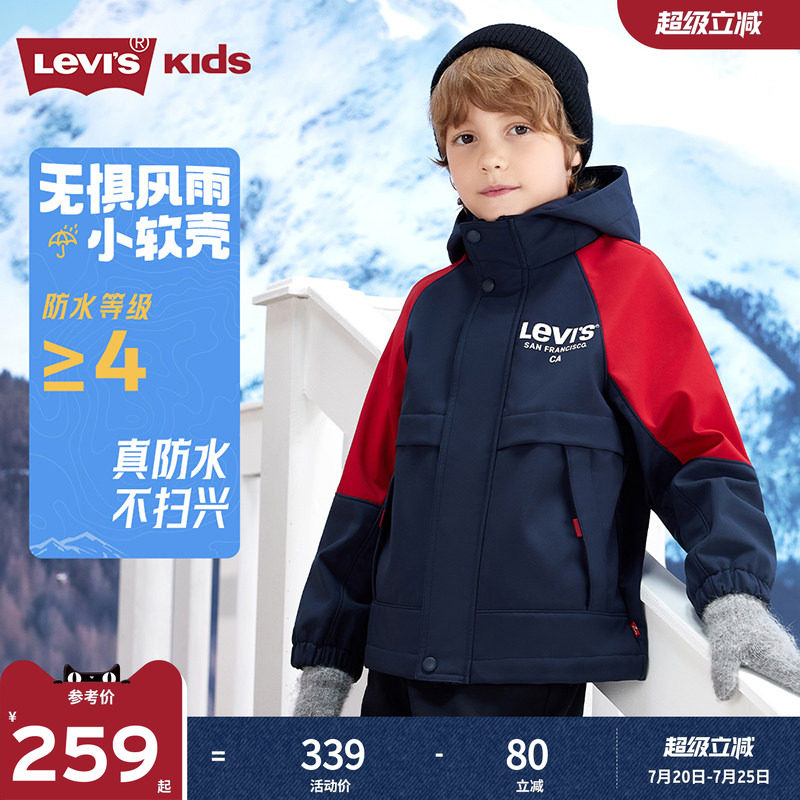 【小软壳加绒】Levis李维斯男童外套儿童风衣秋冬季新款保暖户外
