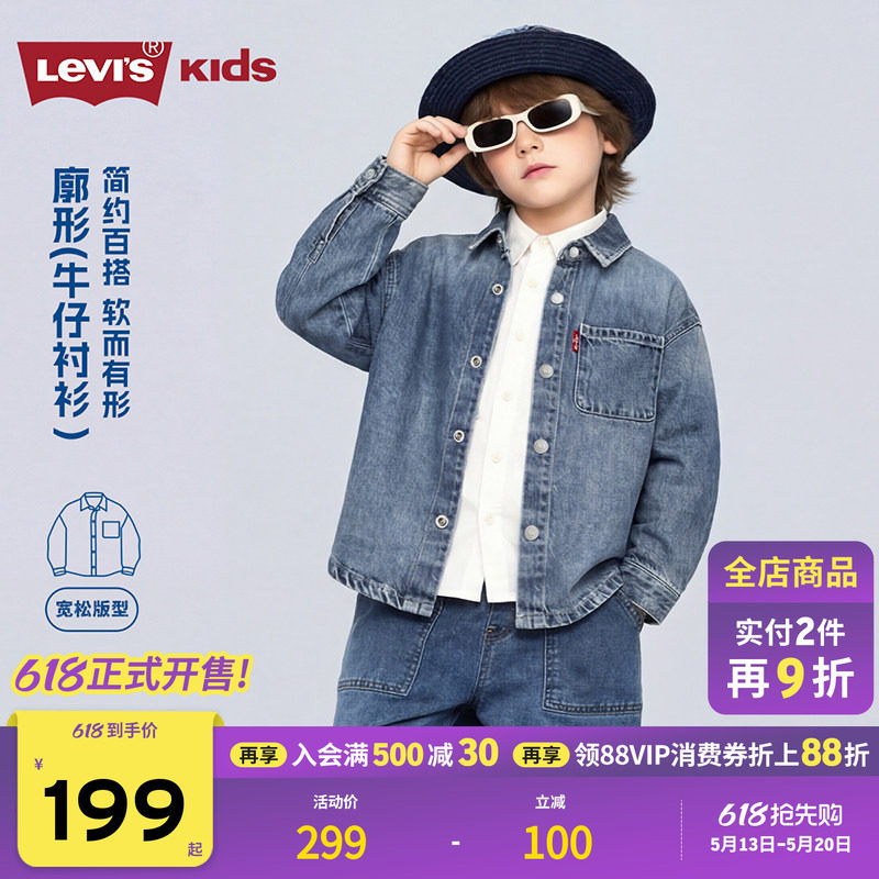 Levis李维斯儿童牛仔衬衫2026春装新款经典水洗男童女童衬衣