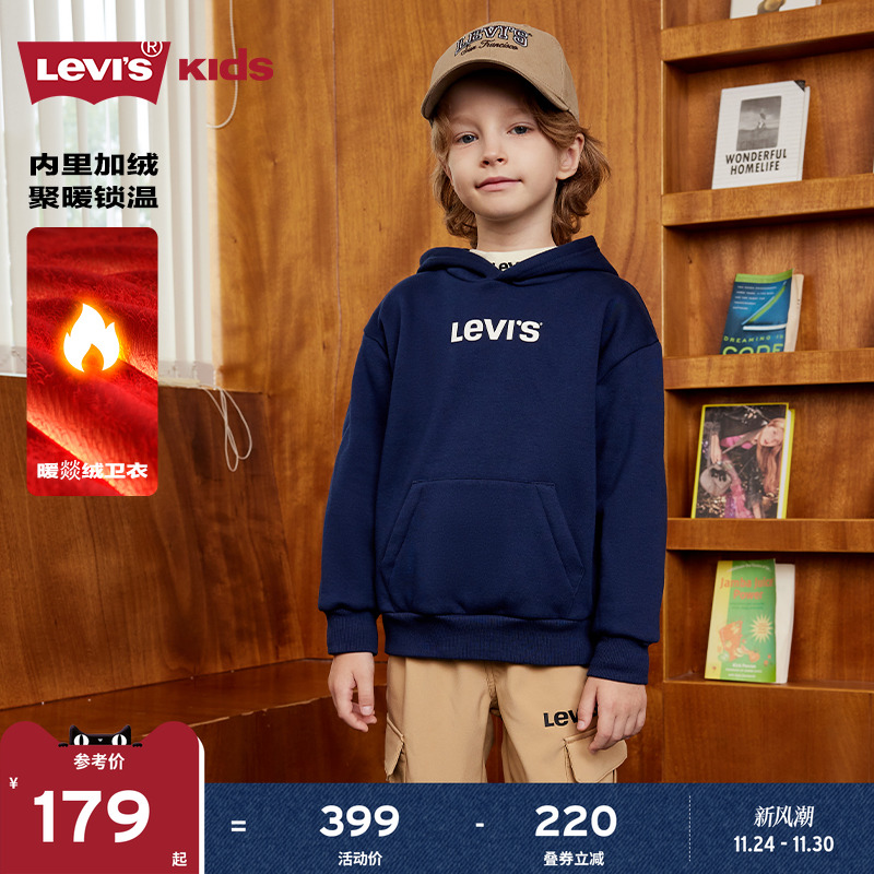 【加绒】Levis李维斯儿童童装男童卫衣2025冬季新款连帽长袖外套