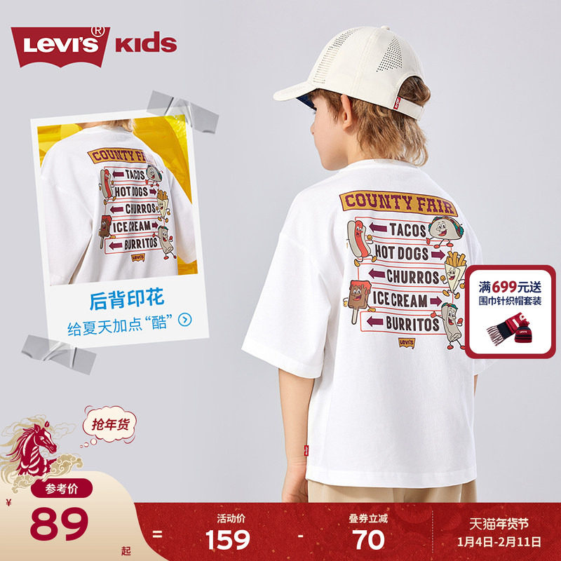 【热狗图案】Levis李维斯儿童男童短袖T恤2025夏季透气运动童装女