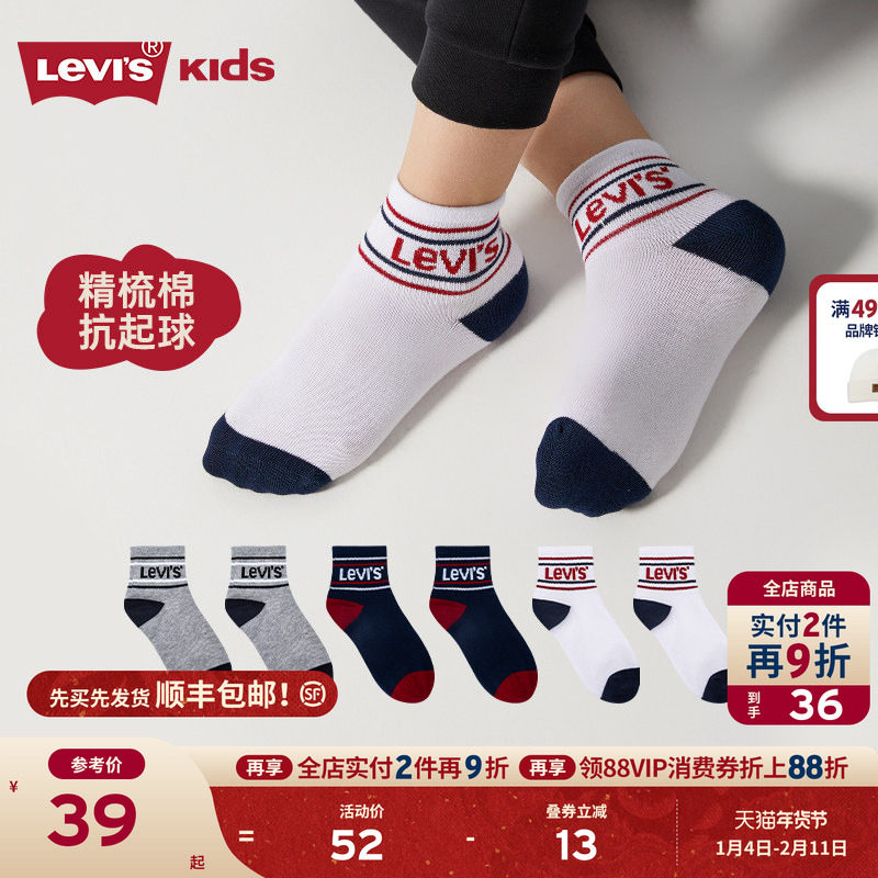 【3双装】Levis李维斯儿童袜子男童秋冬季宝宝棉袜短袜加厚女