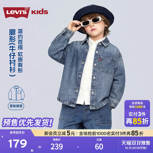 后背采用Levis经典双弧线结构