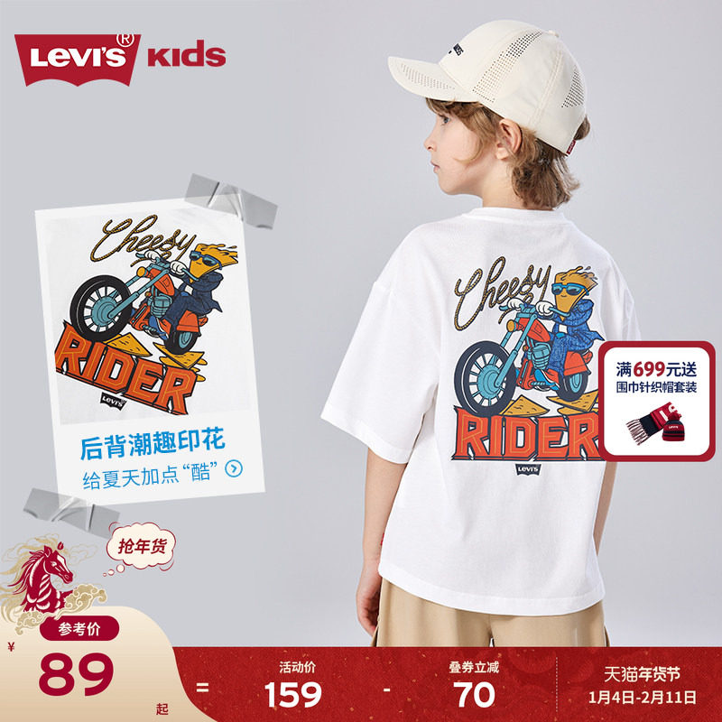 【汽车图案】Levis李维斯儿童男童短袖T恤2025夏季透气运动童装女