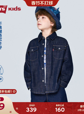 Levis李维斯儿童牛仔衬衫外套夹克2026春装新款男童女童衬衣童装