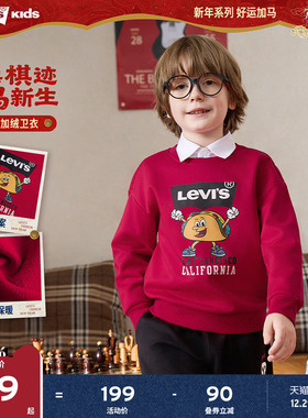 【新年马年】李维斯男童红色卫衣加绒儿童套头衫2026拜年过年衣服