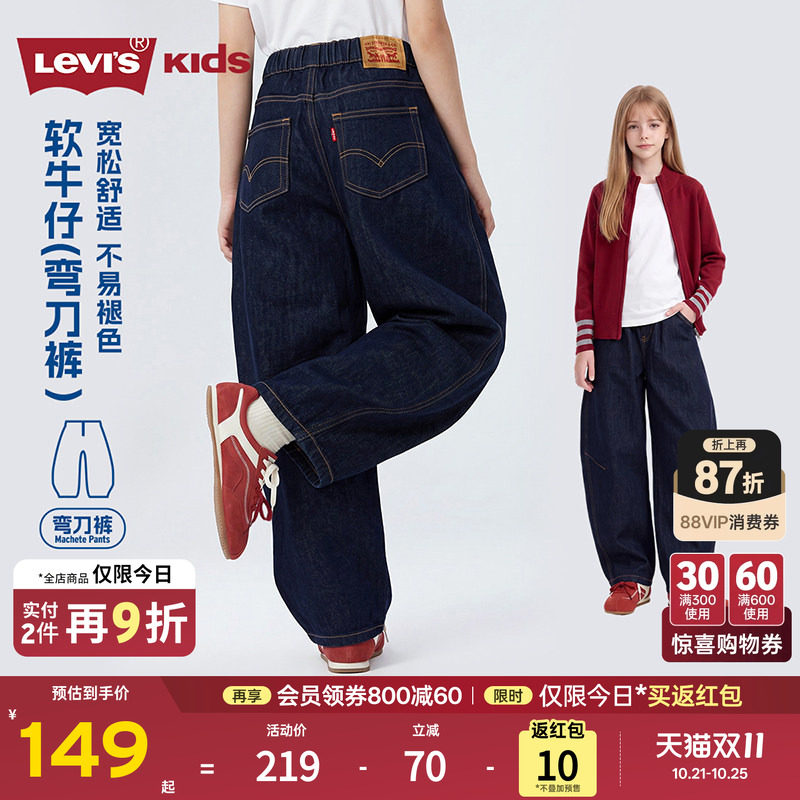 Levis李维斯女童牛仔裤女生弯刀裤青少年2026秋冬款加绒儿童