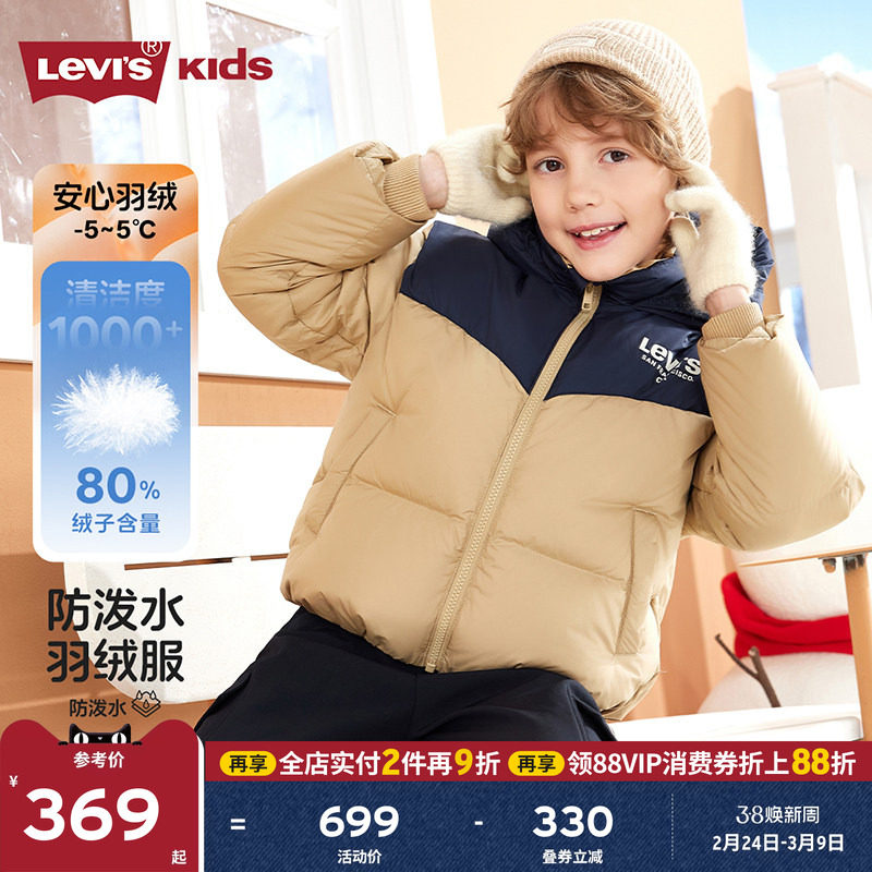 【防泼水】李维斯儿童羽绒服男童外套2026冬季保暖加厚童装面包服