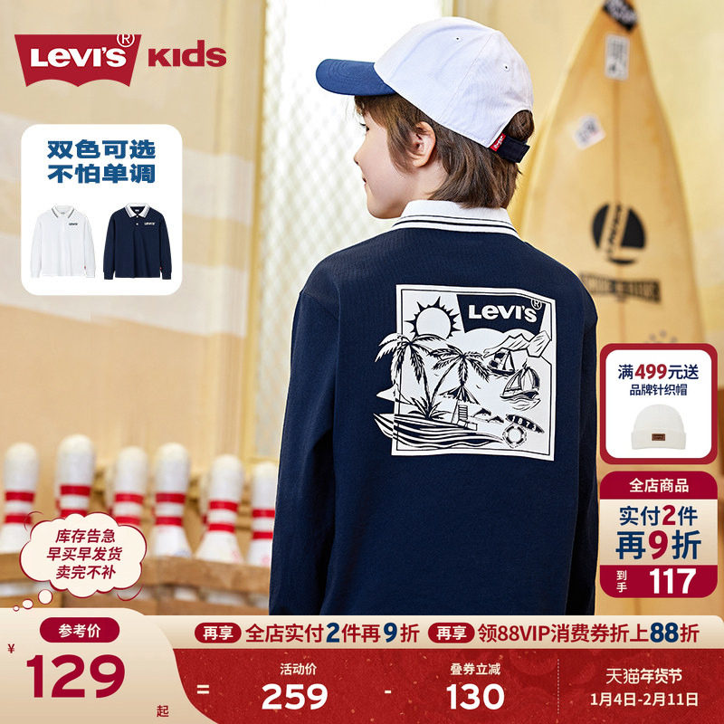 Levis李维斯儿童POLO衫童装男童秋秋装卫衣2025新款上衣打底长袖
