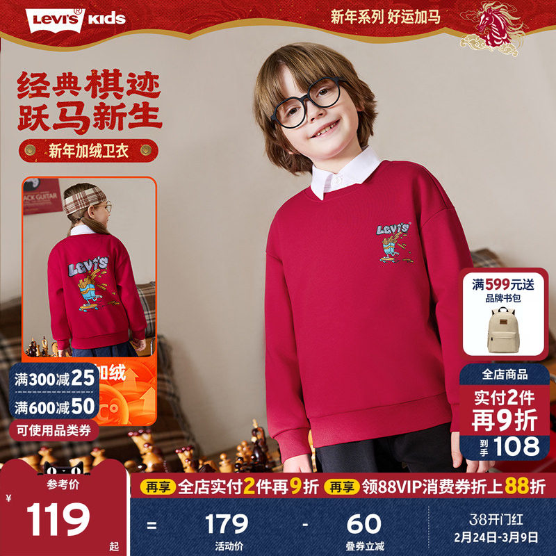 【新年马年】李维斯男童红色卫衣加绒儿童套头衫2026拜年过年衣服