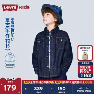 Levis李维斯儿童牛仔衬衫外套夹克2026春装新款男童女童衬衣童装