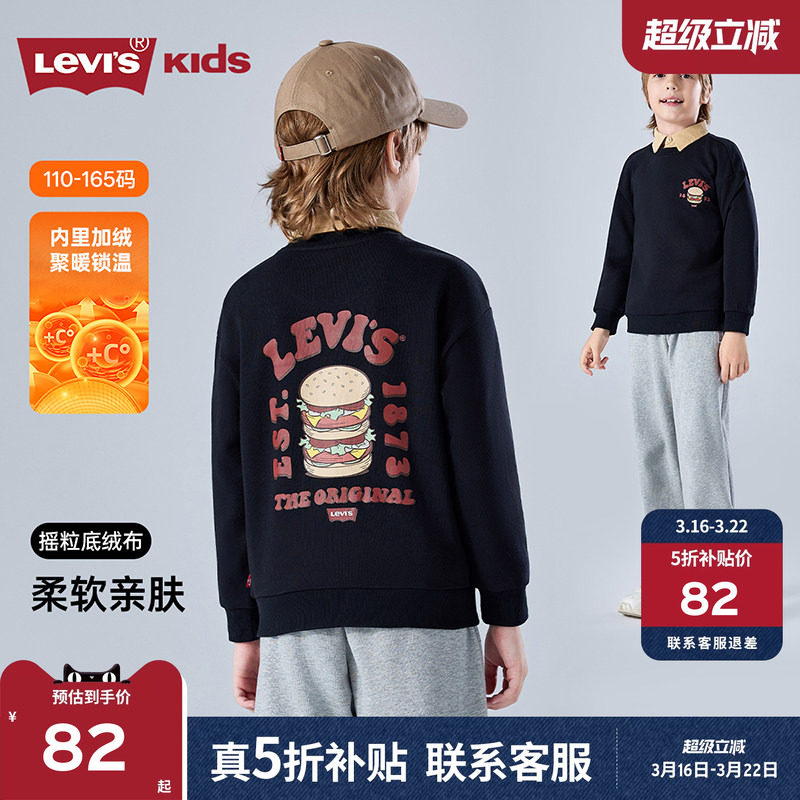 Levis李维斯儿童卫衣红色长袖2026春新年男童女童撞色插肩袖上衣