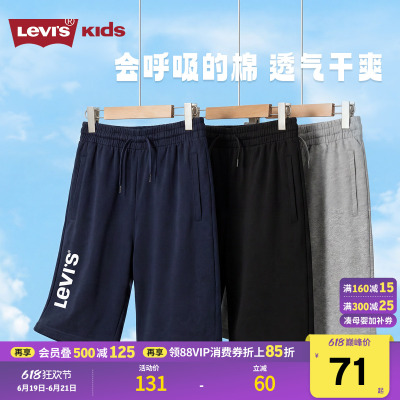 Levis儿童短裤男童2026夏季新款五分裤透气裤子男裤运动裤童装女