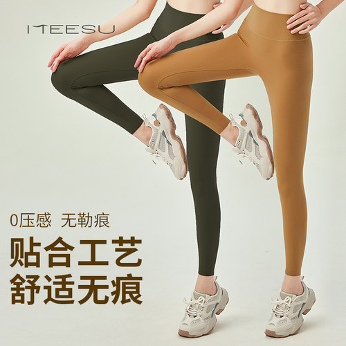 美愫高腰提臀外穿显瘦瑜伽裤女