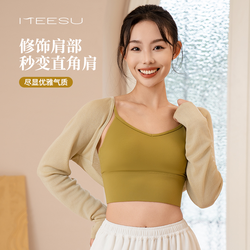 长袖披肩小坎肩健身轻薄外搭罩衫