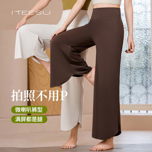 美愫9分阔腿裤瑜伽普拉提套装