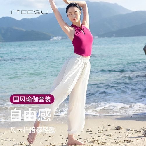 美愫高级感国风盘扣优雅瑜伽服女