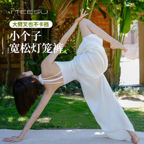 美愫瑜伽裤小个子宽松瑜伽灯笼裤