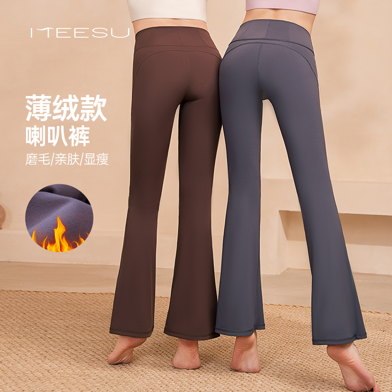 美愫3D塑形线显瘦微喇瑜伽裤