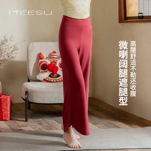 美愫瑜伽裤女红色内观流浮云裤舞蹈训练服宽松直筒阔腿裤九分裤