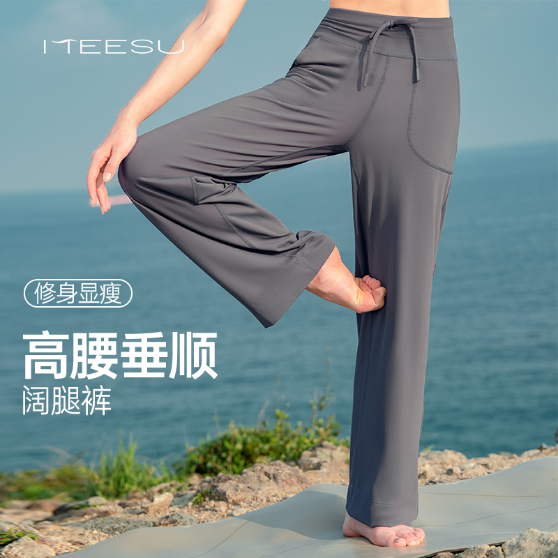 美愫垂感直筒瑜伽长裤阔腿裤休闲