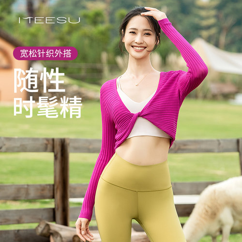 meesu美愫时尚外穿瑜伽三件套