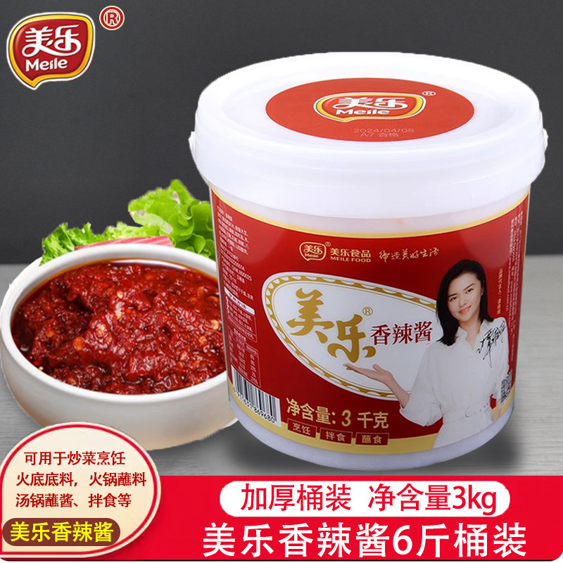 四川美乐香辣酱3kg商用辣椒酱