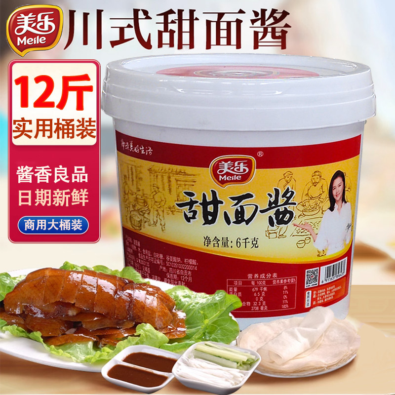 美乐甜面酱烤鸭酱炸酱面酱京酱