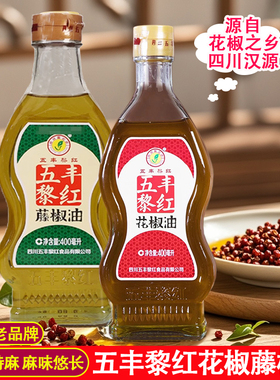 四川五丰黎红花椒油400ml2瓶特麻汉源麻油过桥米线麻椒油家用