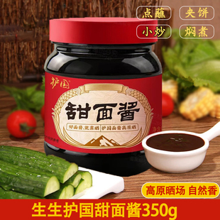 生生酱园护国甜面酱瓶装家用手抓饼煎饼酱烤鸭蘸酱杂酱面调料350g