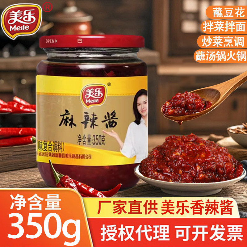 四川特产美乐350g炒菜麻辣酱